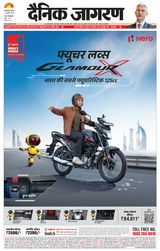 Dainik Jagran Moradabad