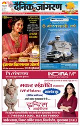Dainik Jagran Moradabad