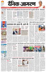 Dainik Jagran Moradabad