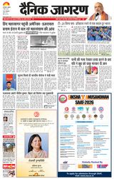 Dainik Jagran Moradabad