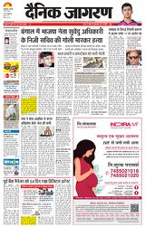 Dainik Jagran Moradabad