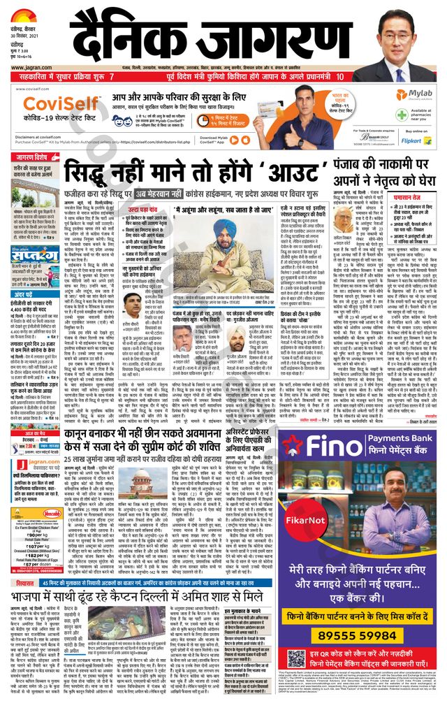 Dainik Jagran Chandigarh