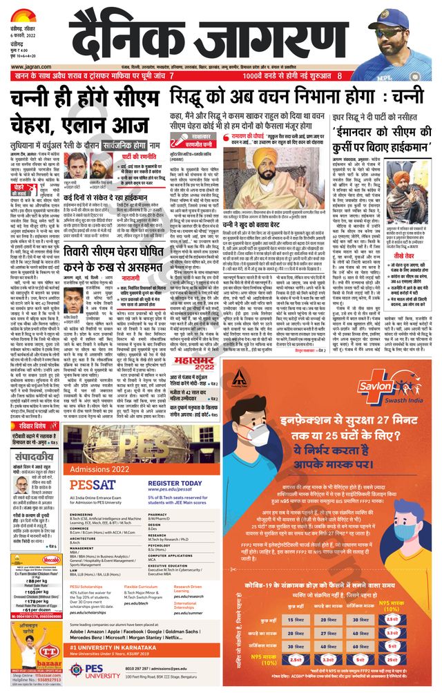 Dainik Jagran Chandigarh