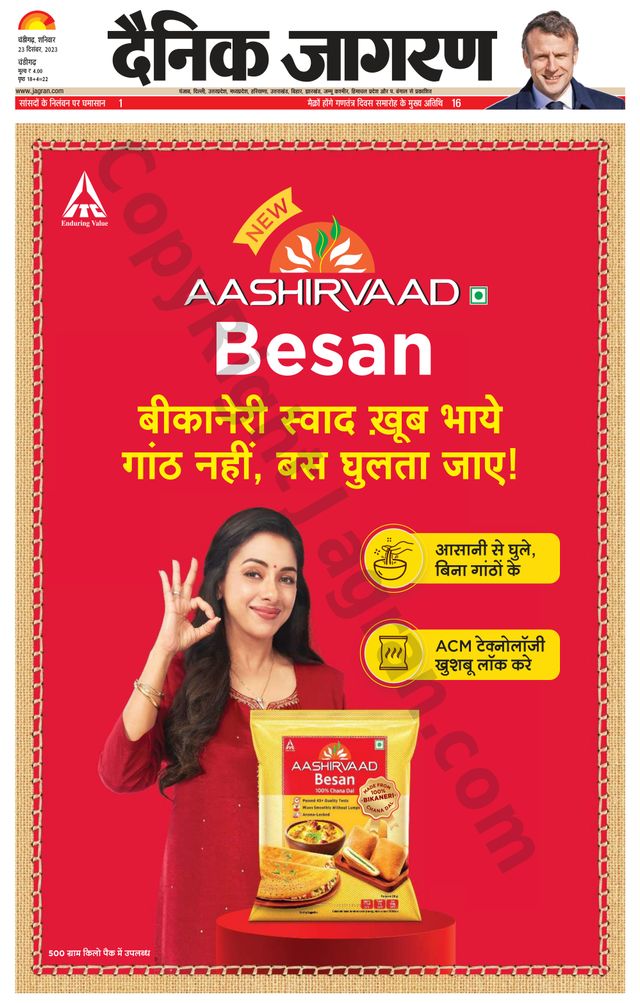 Dainik Jagran Chandigarh