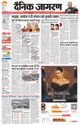 Dainik Jagran Chandigarh - December 24, 2023 December 24, 2023