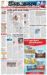 Dainik Jagran Chandigarh - December 25, 2023 December 25, 2023