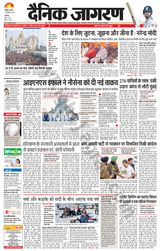 Dainik Jagran Chandigarh - December 27, 2023 December 27, 2023
