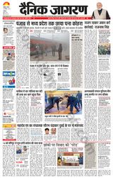 Dainik Jagran Chandigarh - December 28, 2023 December 28, 2023