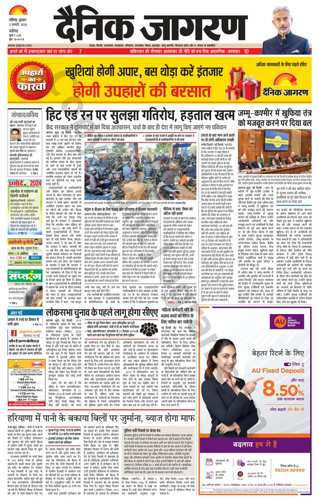 Dainik Jagran Chandigarh