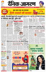 Dainik Jagran Chandigarh - January 04, 2024 January 04, 2024