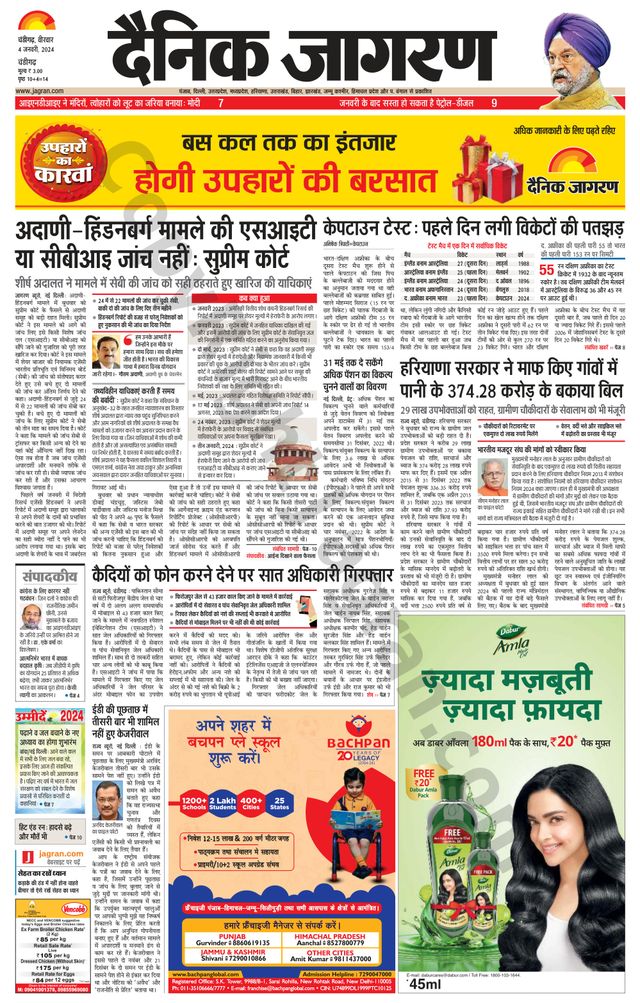 Dainik Jagran Chandigarh