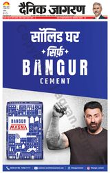 Dainik Jagran Chandigarh - January 05, 2024 January 05, 2024