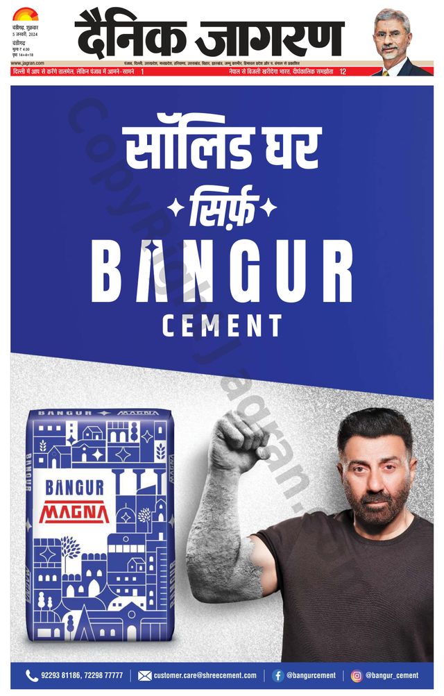 Dainik Jagran Chandigarh