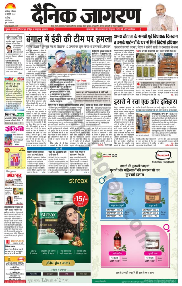 Dainik Jagran Chandigarh