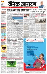 Dainik Jagran Chandigarh - January 08, 2024 January 08, 2024