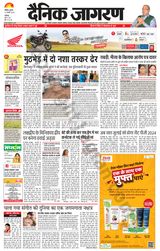 Dainik Jagran Chandigarh - January 10, 2024 January 10, 2024
