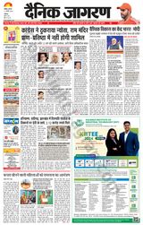 Dainik Jagran Chandigarh - January 11, 2024 January 11, 2024