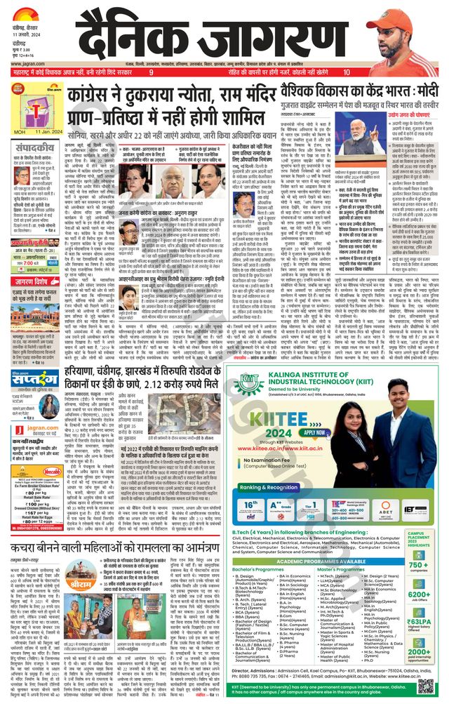 Dainik Jagran Chandigarh