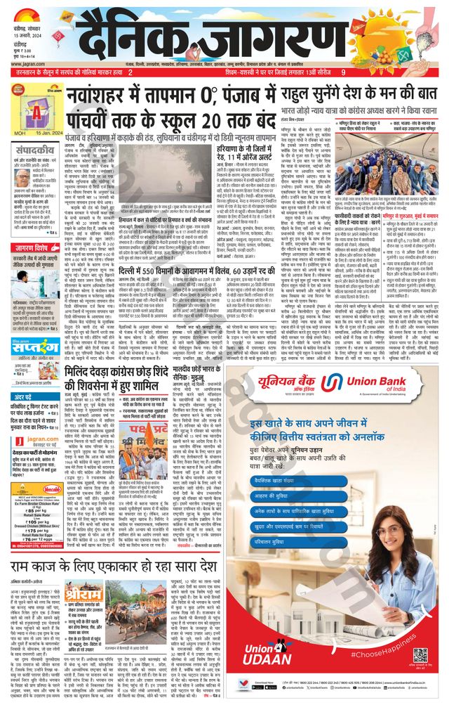 Dainik Jagran Chandigarh