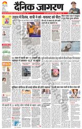 Dainik Jagran Chandigarh - January 16, 2024 January 16, 2024