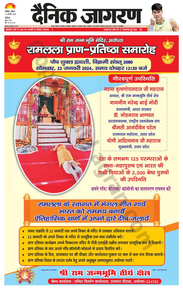 Dainik Jagran Chandigarh