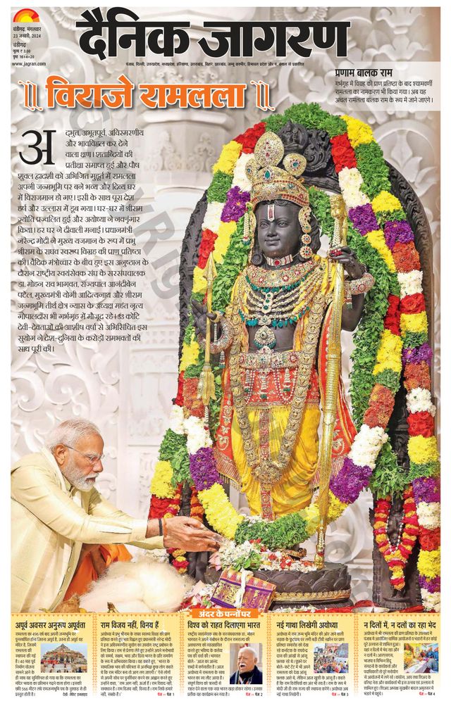 Dainik Jagran Chandigarh