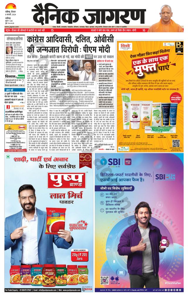 Dainik Jagran Chandigarh