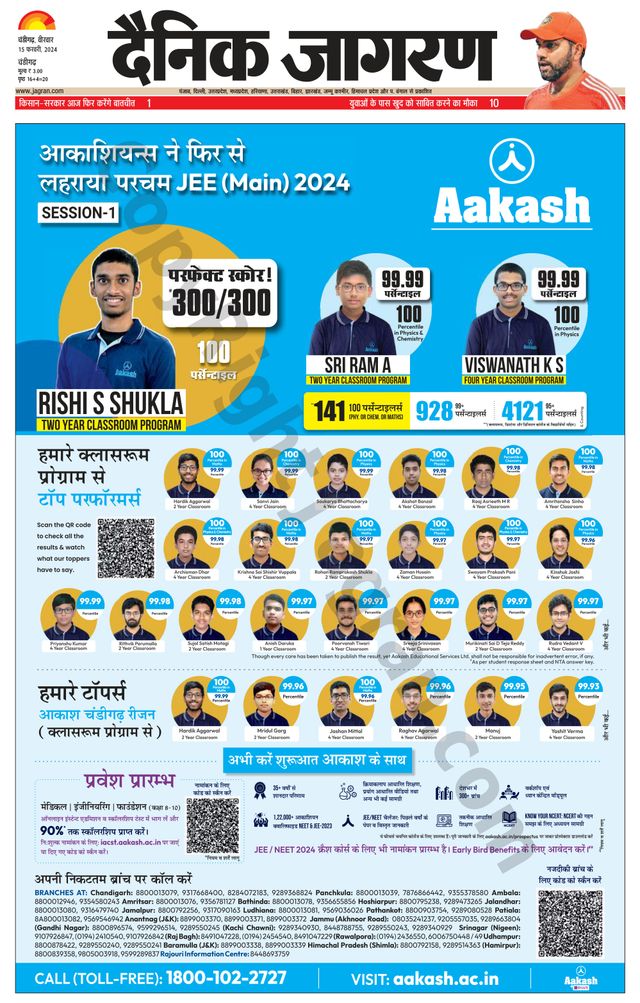 Dainik Jagran Chandigarh