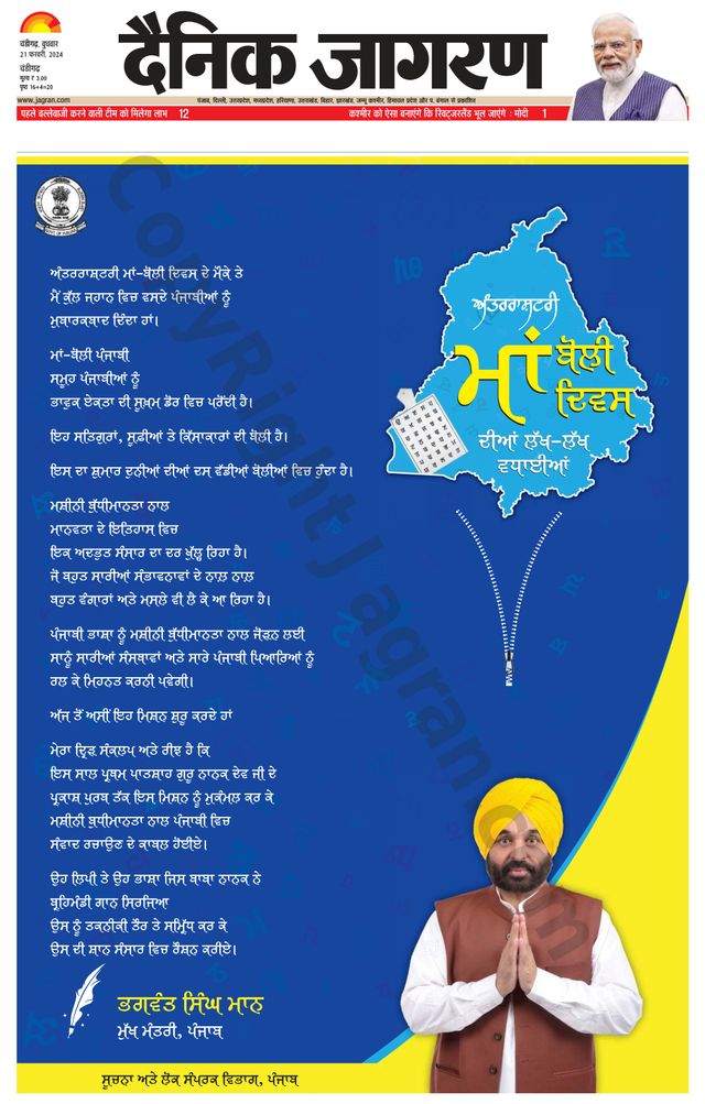 Dainik Jagran Chandigarh
