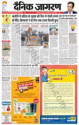 Dainik Jagran Chandigarh - February 22, 2024 February 22, 2024