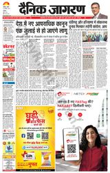 Dainik Jagran Chandigarh - February 25, 2024 February 25, 2024