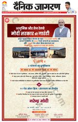 Dainik Jagran Chandigarh - February 26, 2024 February 26, 2024