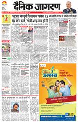 Dainik Jagran Chandigarh - February 27, 2024 February 27, 2024