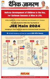Dainik Jagran Chandigarh - February 28, 2024 February 28, 2024
