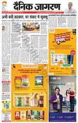 Dainik Jagran Chandigarh - February 29, 2024 February 29, 2024