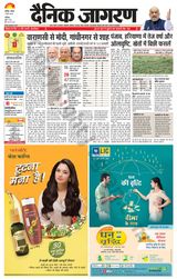 Dainik Jagran Chandigarh - March 03, 2024 March 03, 2024