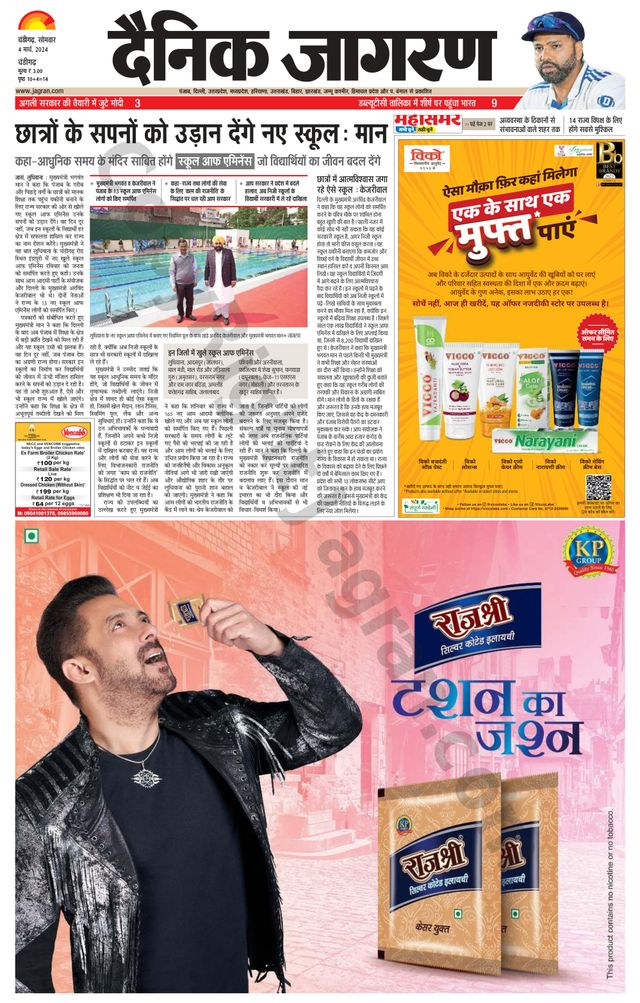 Dainik Jagran Chandigarh