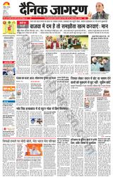 Dainik Jagran Chandigarh - March 05, 2024 March 05, 2024