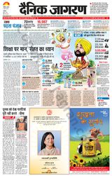 Dainik Jagran Chandigarh - March 06, 2024 March 06, 2024