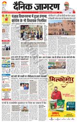 Dainik Jagran Chandigarh - March 07, 2024 March 07, 2024
