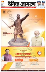 Dainik Jagran Chandigarh - March 09, 2024 March 09, 2024