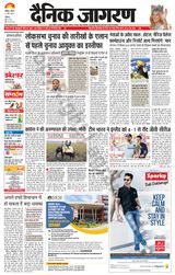 Dainik Jagran Chandigarh - March 10, 2024 March 10, 2024