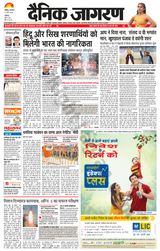 Dainik Jagran Chandigarh - March 12, 2024 March 12, 2024