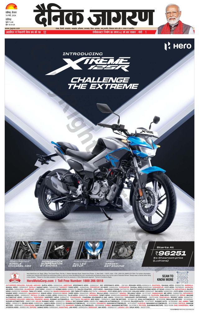 Dainik Jagran Chandigarh