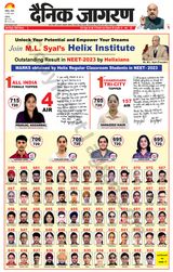 Dainik Jagran Chandigarh - March 17, 2024 March 17, 2024