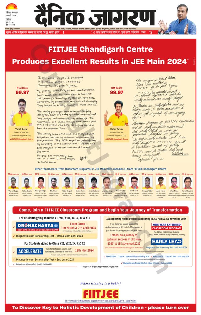 Dainik Jagran Chandigarh