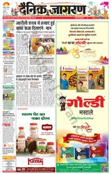 Dainik Jagran Chandigarh - March 25, 2024 March 25, 2024