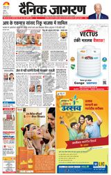 Dainik Jagran Chandigarh - March 28, 2024 March 28, 2024