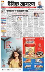 Dainik Jagran Chandigarh - March 29, 2024 March 29, 2024