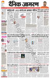 Dainik Jagran Chandigarh - March 30, 2024 March 30, 2024